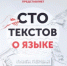 PD 04 - Национальная библиотека Удмуртии
