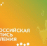 15 октября стартует Всероссийская перепись населения - Информационно-аналитическое управление г. Ижевск