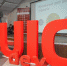Технологическая конференция UIC Dev пройдёт в Ижевске - Агентство информатизации и связи
