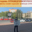 Молодёжное движение партии провело пикет против "завода смерти" в Камбарке - Справедливая Россия