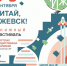 ​Фестиваль «Читай, Ижевск» пройдет в Удмуртской государственной филармонии - Информационно-аналитическое управление г. Ижевск