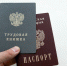 Почти 10 тысяч человек в Удмуртии нашли работу с начала года - ИА Удмуртия