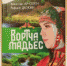 Издана первая книга на бесермянском языке - Национальная библиотека Удмуртии