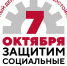 В ЗАЩИТУ ЗАКОННЫХ ПРАВ И ИНТЕРЕСОВ - Федерация профсоюзов
