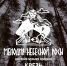 Мелодия небесной росы. Крезь - ИА Удмуртия