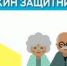 ​Школьники Ижевска расскажут старшему поколению о профилактике кибермошенничества - Информационно-аналитическое управление г. Ижевск