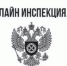 ВОЗМОЖНОСТИ ЭЛЕКТРОННОГО СЕРВИСА «ЭЛЕКТРОННЫЙ ИНСПЕКТОР» - Госинспекция труда