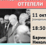 Открытая лекция "Холодная война на фоне оттепели" - УдГУ