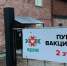 Итоги дня: уголовное дело после пожара в Ижевске и темпы вакцинации от коронавируса в Удмуртии - Сусанин