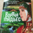 Презентация первой бесермянской книги «Вортча мадьёс» - Национальная библиотека Удмуртии
