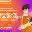 Добровольцы Удмуртии прошли в финал Международной премии #МыВместе - Президент и Правительство УР