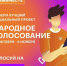 Добровольцы Удмуртии прошли в финал международной премии #МыВместе - ИА Удмуртия