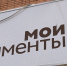 Как будет функционировать МФЦ Удмуртии в нерабочие дни - ИА Удмуртия