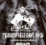 Мелодия небесной росы. Кубыз - ИА Удмуртия