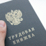 Более 12 тысяч человек нашли работу за 2021 год в Удмуртии - ИА Удмуртия
