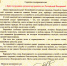 Pozdravlenie_-_kopiya.jpg - ОМВД Удмуртской Республики