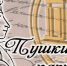 По Пушкинской карте в Удмуртии чаще всего посещают театры - Сусанин