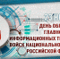 СПЕЦИАЛИСТЫ ГЛАВНОГО ЦЕНТРА ИНФОРМАЦИОННЫХ ТЕХНОЛОГИЙ РОСГВАРДИИ ОТМЕЧАЮТ ПРОФЕССИОНАЛЬНЫЙ ПРАЗДНИК - Росгвардия