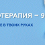 Акция «иммунотерапия — 90» продлена до 20 декабря - УдГУ