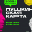 Успейте воспользоваться социальной программой «Пушкинская карта» - УдГУ