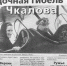 Знайте, каким он парнем был - Деловой квадрат