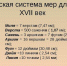 Линолеум - родственник линейки - Деловой квадрат