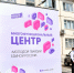 В Ижевске открылся первый в России МФЦ для людей с ограниченными возможностями - Молодая Гвардия