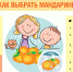 мандарины.jpg - Роспотребнадзор