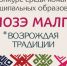Города и районы Удмуртии приглашают к участию в конкурсе «Возрождая традиции» фестиваля «Всемирный день пельменя» - Информационно-аналитическое управление г. Ижевск