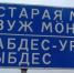 Некоторые тексты на баннерах и афишах в Удмуртии будут дублировать на русском и удмуртском языках - Сусанин