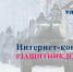 Внимание! Конкурс #ЗащитникДорог18 - ГИБДД