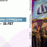 17 февраля — День Российских студенческих отрядов - УдГУ