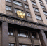 Госдума приняла закон об эксперименте по введению АУСН - УФНС Удмуртии