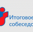 Девятиклассники в Удмуртии успешно прошли итоговое собеседование - Udmedu.Ru