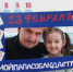 Мой папа соблюдает ПДД - ГИБДД