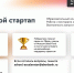 Запусти свой бизнес вместе со СБЕРом - УдГУ