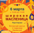 АФИША НА ВЫХОДНЫЕ - Деловой квадрат