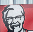 Рестораны быстрого питания KFC продолжат работу в Ижевске - Сусанин