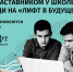Стань наставником для школьника в программе «Студенты – старшеклассникам» - УдГУ