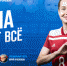 Новый выпуск радиошоу «Мама знает всё» - Федерация футбола