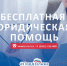 Жители Удмуртии могут получить юридическую помощь в штабе проекта «ПоддЕРжка» - Единая Россия