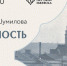 ​Ижевчане смогут посетить бесплатную лекцию ко Дню рождения Ижевска - Информационно-аналитическое управление г. Ижевск