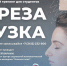 Психологический тренинг для студентов «Перезагрузка» пройдёт в штабе партийного проекта «ПоддЕРжка» - Единая Россия