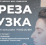 Штаб проекта «ПоддЕРжка» - Моя Удмуртия