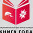 «Книга года – 2022»: закончен прием заявок - Национальная библиотека Удмуртии