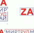 1 МАЯ АКЦИИ ПРОФСОЮЗОВ ПРОЙДУТ ПОД ДЕВИЗОМ «ZА МИР! ZА ТРУД! ZА МАЙ!» - Федерация профсоюзов