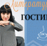 Творческая встреча в Литературной гостиной: Елена Воротникова - Национальная библиотека Удмуртии