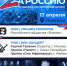 На площадке ТЦ «Мой Порт» в Ижевске состоится марафон «ZAРоссию» с выступлением рок-музыкантов - Президент и Правительство УР