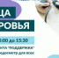 ​1 мая ижевчане смогут пройти бесплатный медосмотр на «Улице здоровья» - Информационно-аналитическое управление г. Ижевск