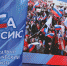 2,5 тысячи глазовчан встретили музыкально-патриотический марафон «ZAРоссию» - Президент и Правительство УР